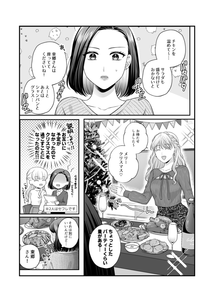 創作百合まとめ(8)