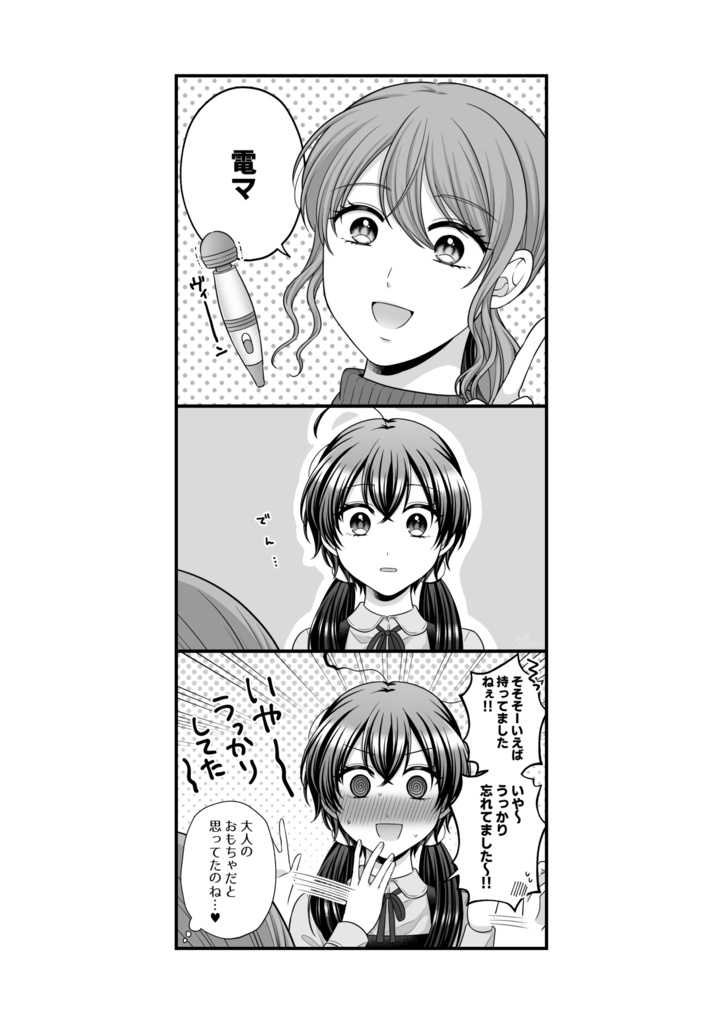 創作百合まとめ(8)