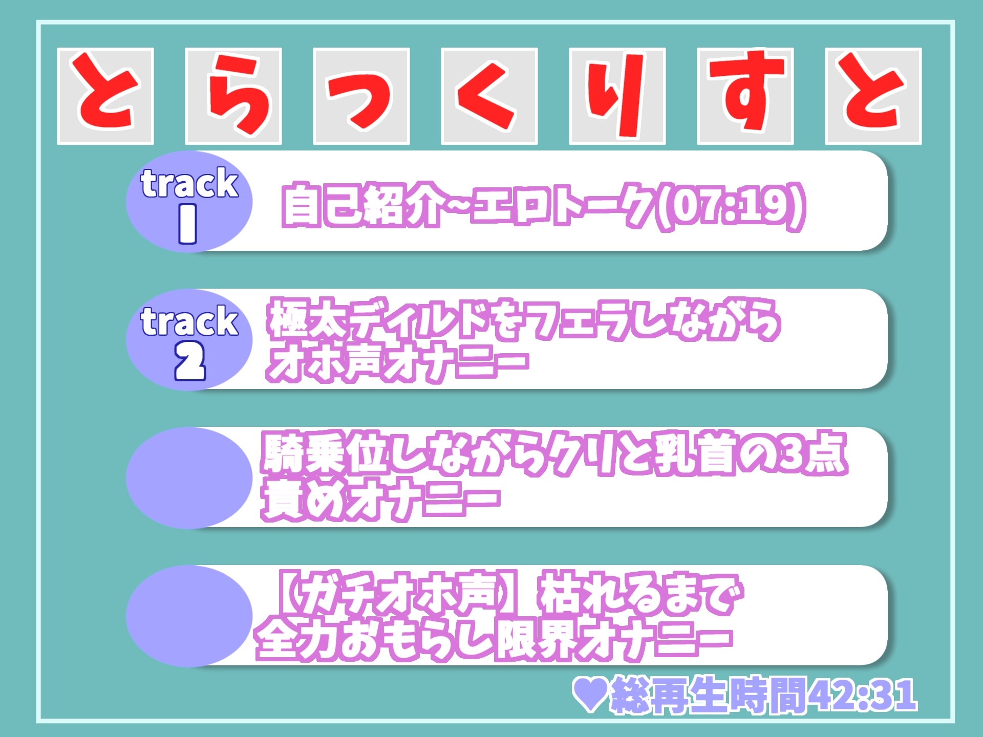 【新作198円✨】オホ声✨ 欲求不満が溜まったHカップの爆乳お姉さんが公園の公衆便所で人にバレないように、全裸で開脚くぱぁしながら極太ディルドで全力おもらしオナニー