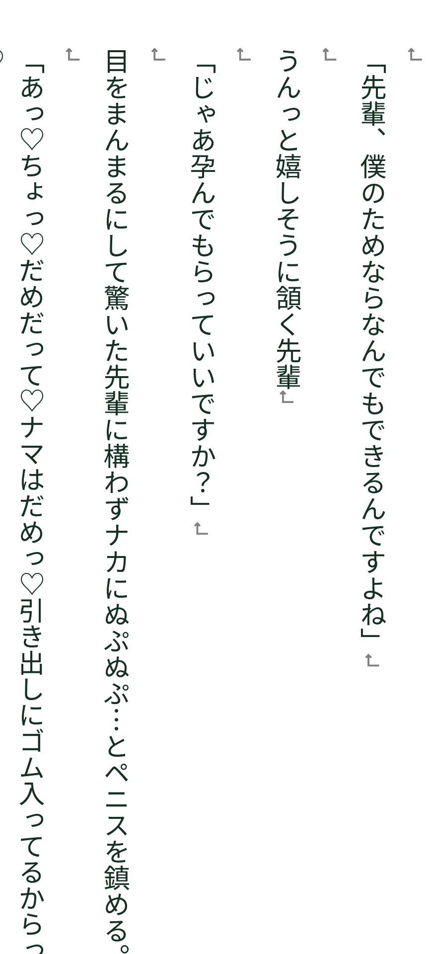 芹奈先輩は僕のためならなんでもできる