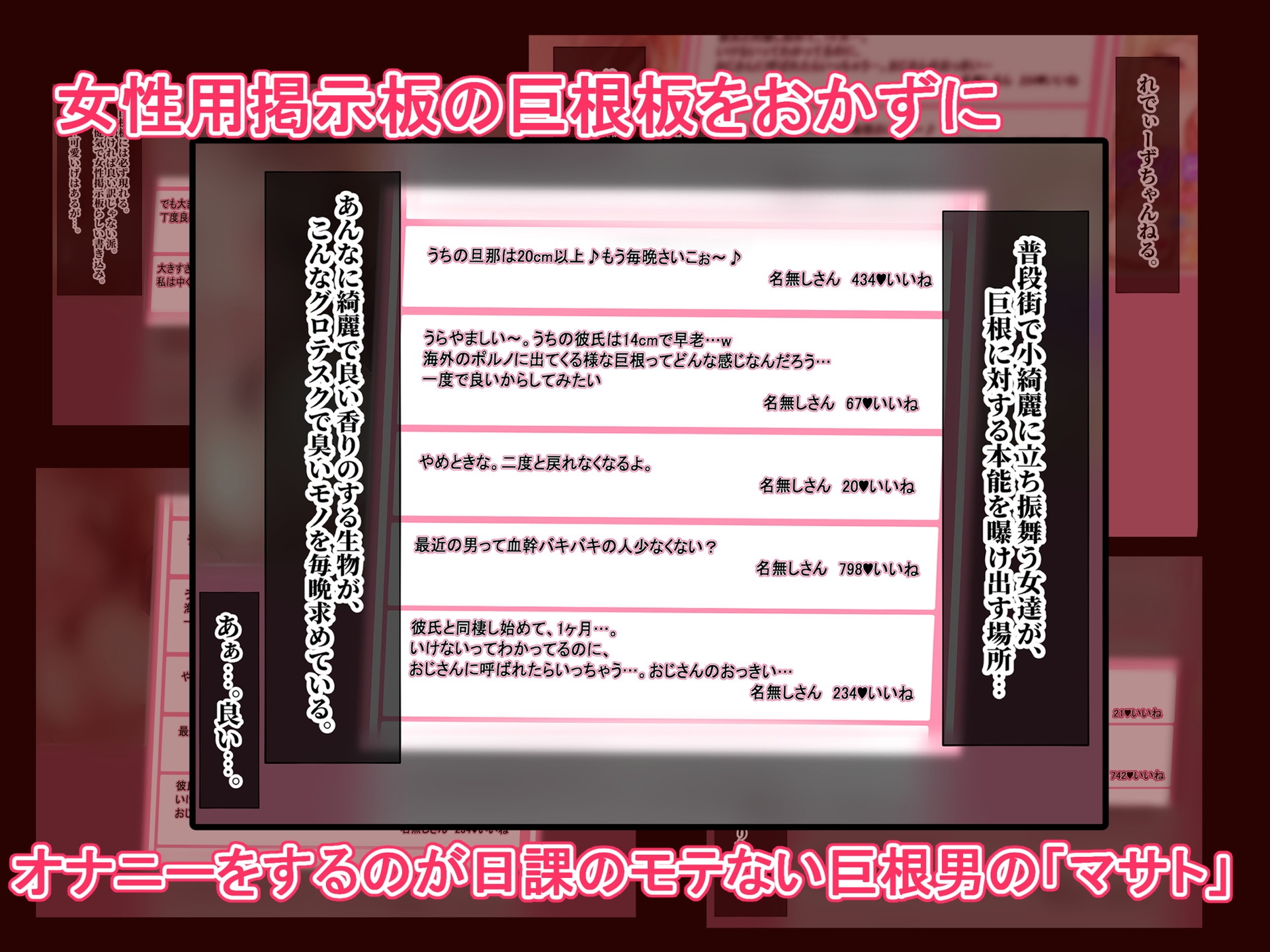 戻れないアナ 〜S級女と性悪イケメンの純愛(嘘)を巨根で正常化する話〜