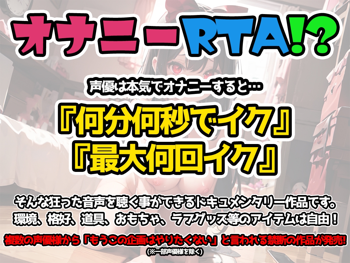 【オナニーRTA実演】やはり声優の20分間リアルタイムアタックオナニーはまちがっていない。【箱舟かふか】