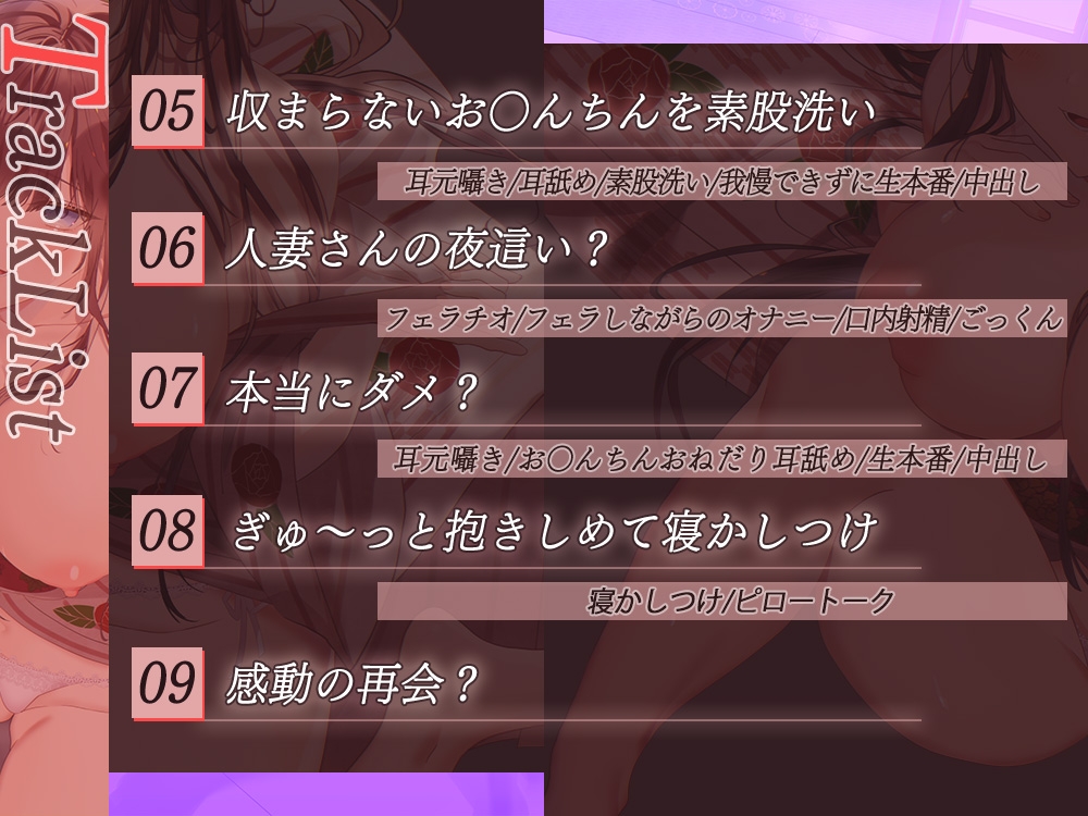 一人旅中布団で寝ていたら隣の部屋のキス魔な人妻さんが乱入!旦那さんに間違われてエッチなこと沢山されるお話♪