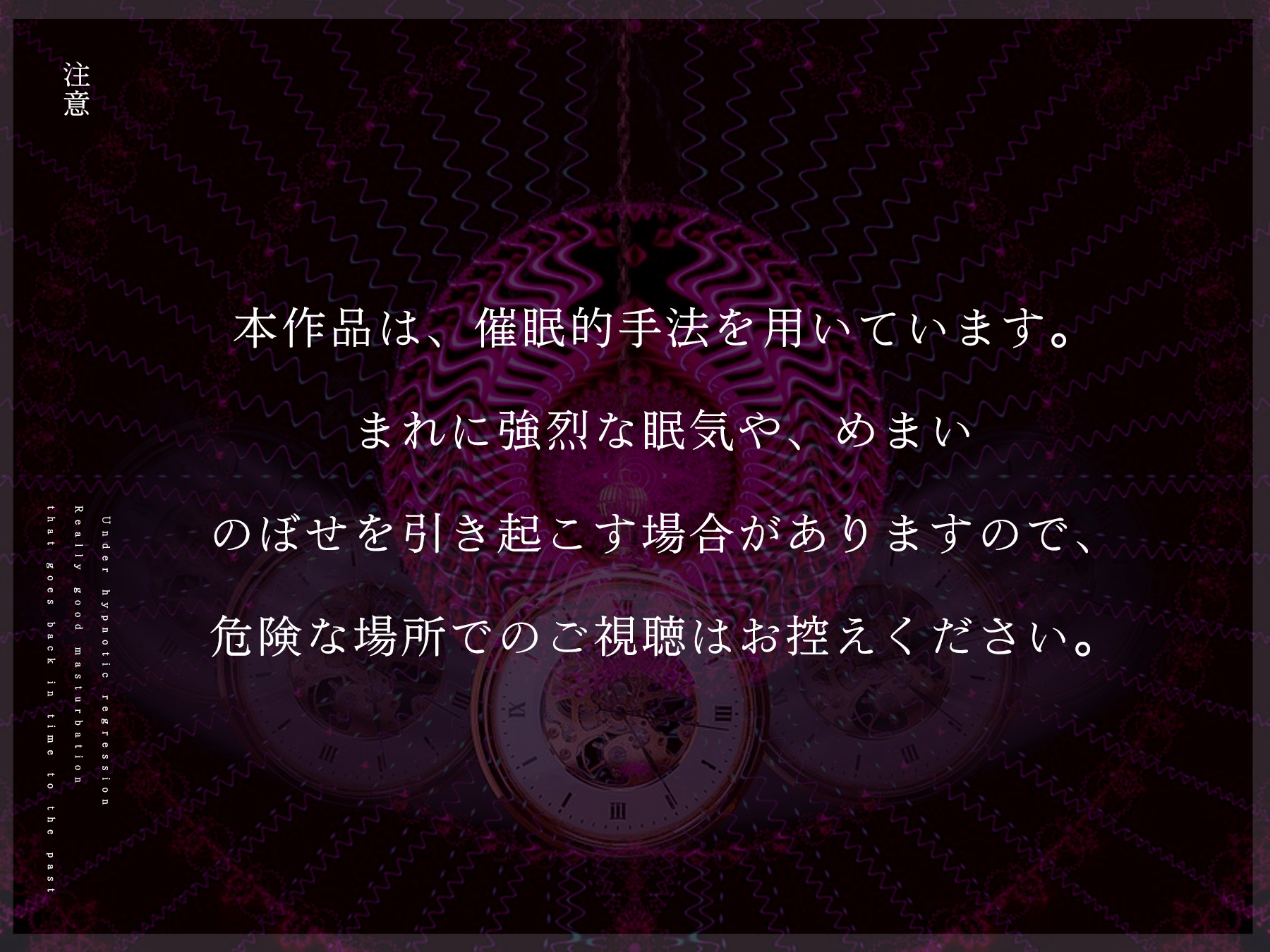 【十日間限定特典】退行催眠オナニー～今と比べ物にならない程に強烈だった「あの頃」のオナニーを再現し猿のようにシコる～