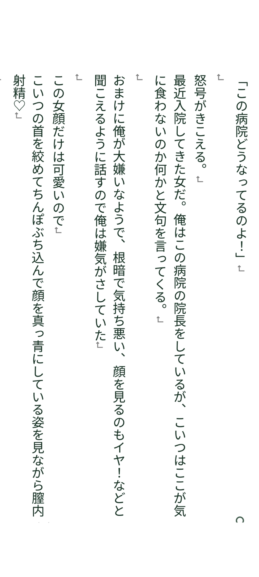 お注射しちゃうぞ!嫌いな女子をえっちな注射でわからせ