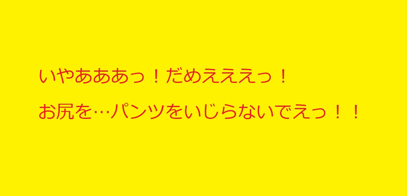 女騎士VS重装ゴブリン～敗北のパンツ責め～