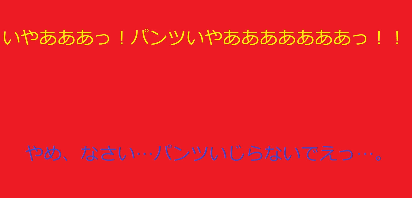 女騎士VS重装ゴブリン～敗北のパンツ責め～