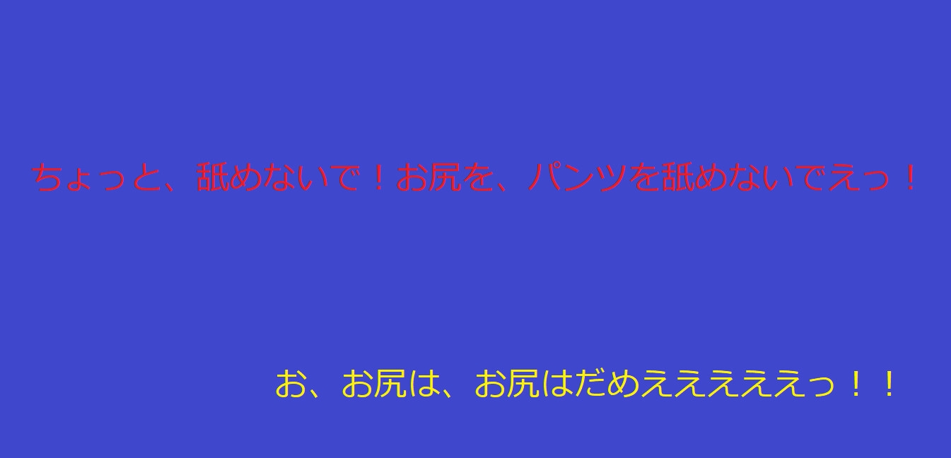 女騎士VS重装ゴブリン～敗北のパンツ責め～