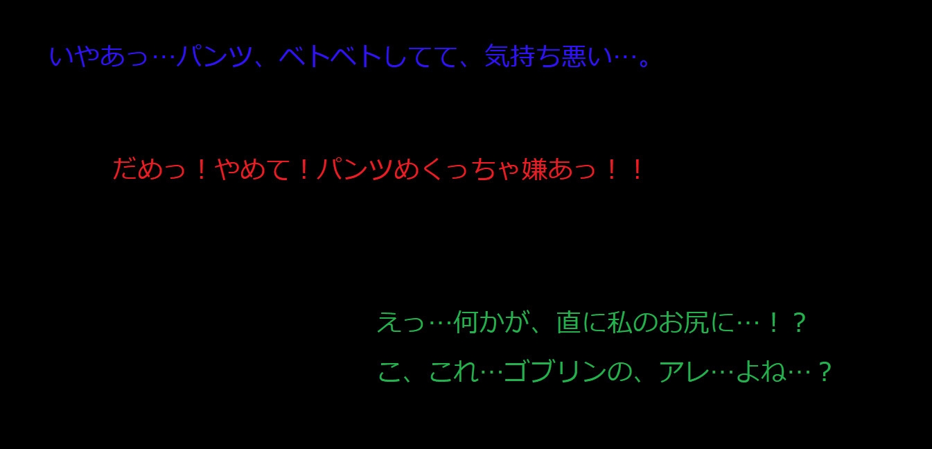 女騎士VS重装ゴブリン～敗北のパンツ責め～