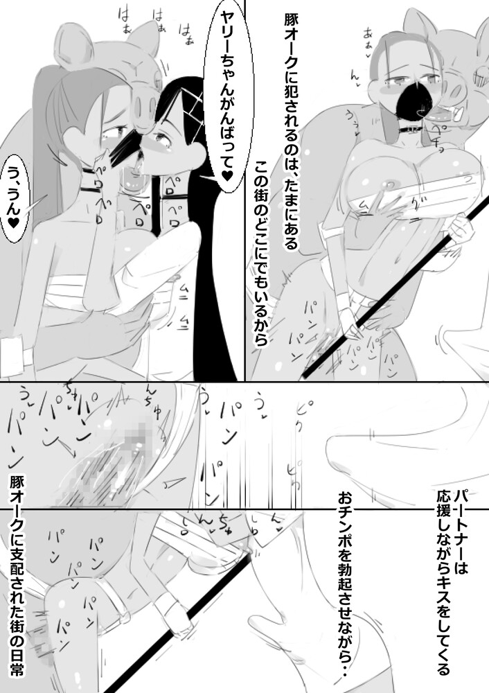 豚オークが支配する街の回復魔法中毒女冒険者の日常 エロ漫画+音声の動画