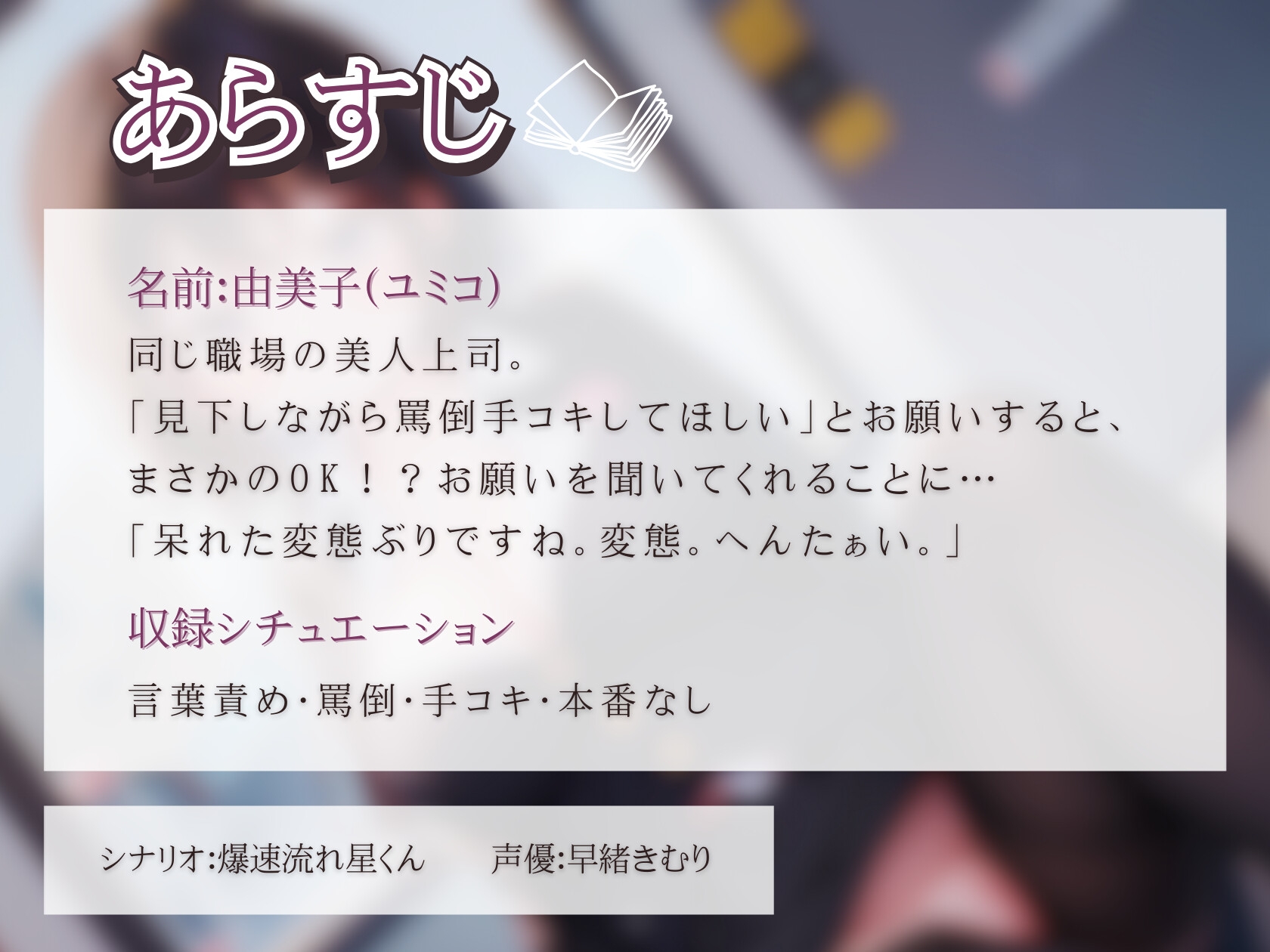 優しくて美人な上司に見下し罵倒手コキお願いしてみた