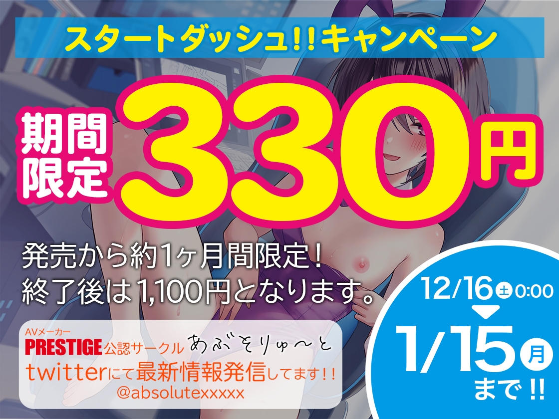 【期間限定330円】ボーイッシュダウナー彼女との同棲生活 ～週末はあまあまごほーしたいむ