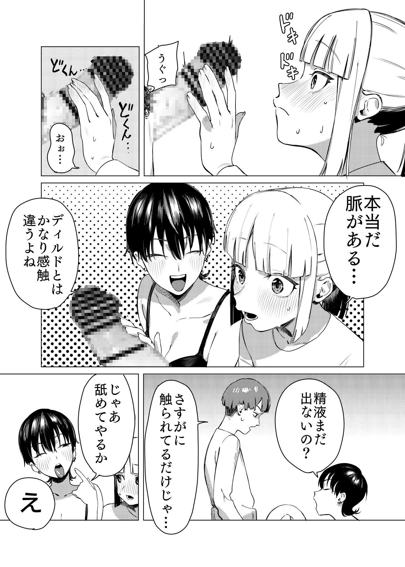 百合に挟まれました。