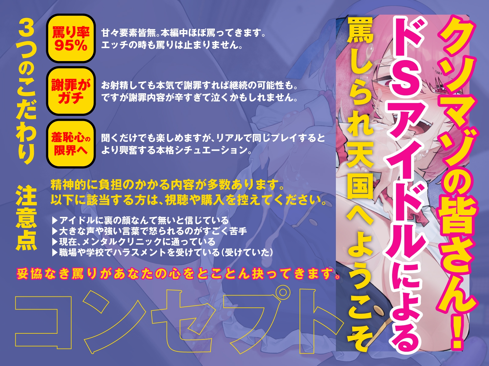 【マゾちんぽ集まれ】アイドルの圧迫オナサポ。カウパーまみれのスンドメ天国、お射精ガマンできたらバキバキおちんぽをご褒美搾精してあげる☆【罵声に弱い人注意】