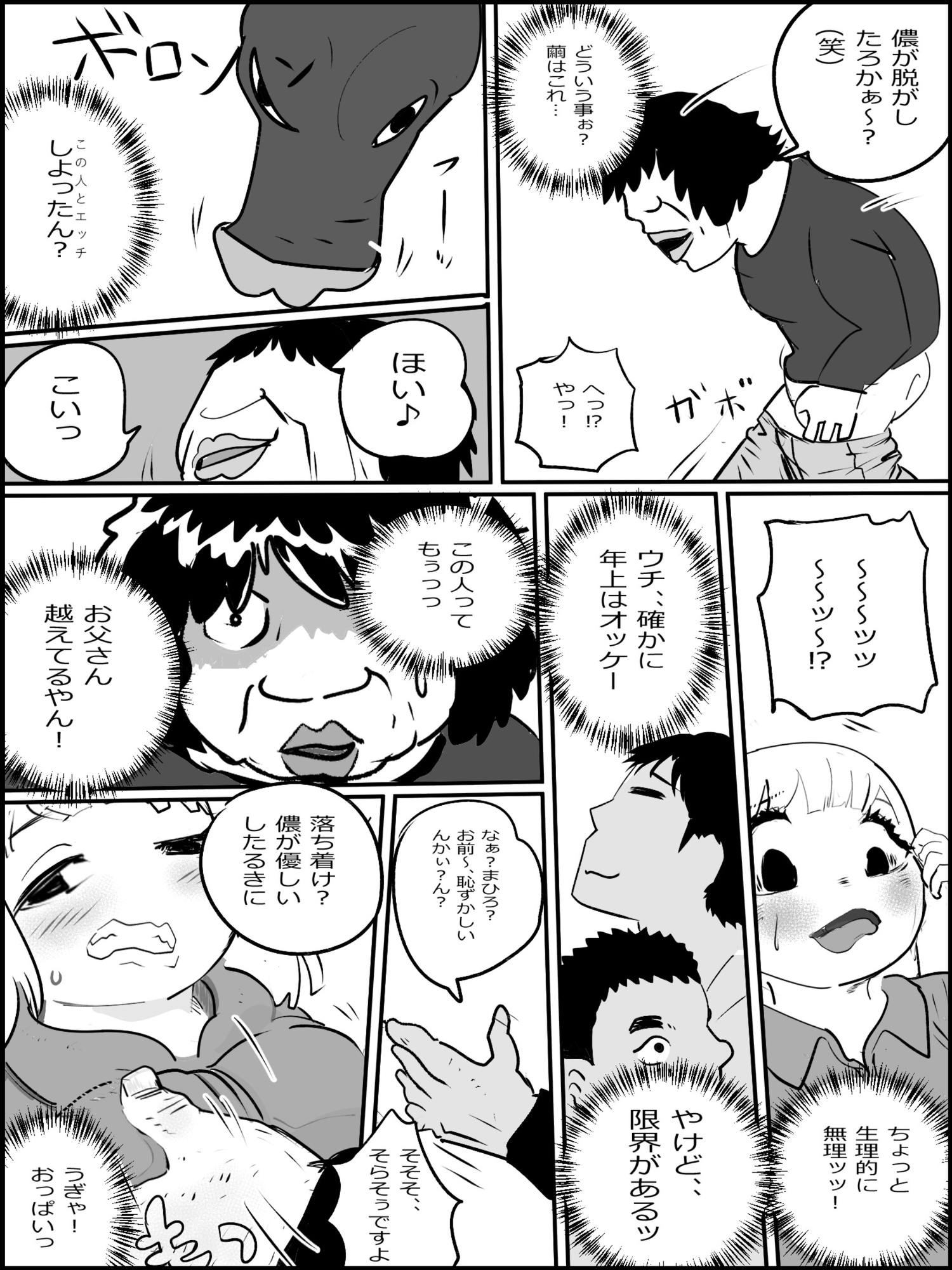 まひろちゃん(9)