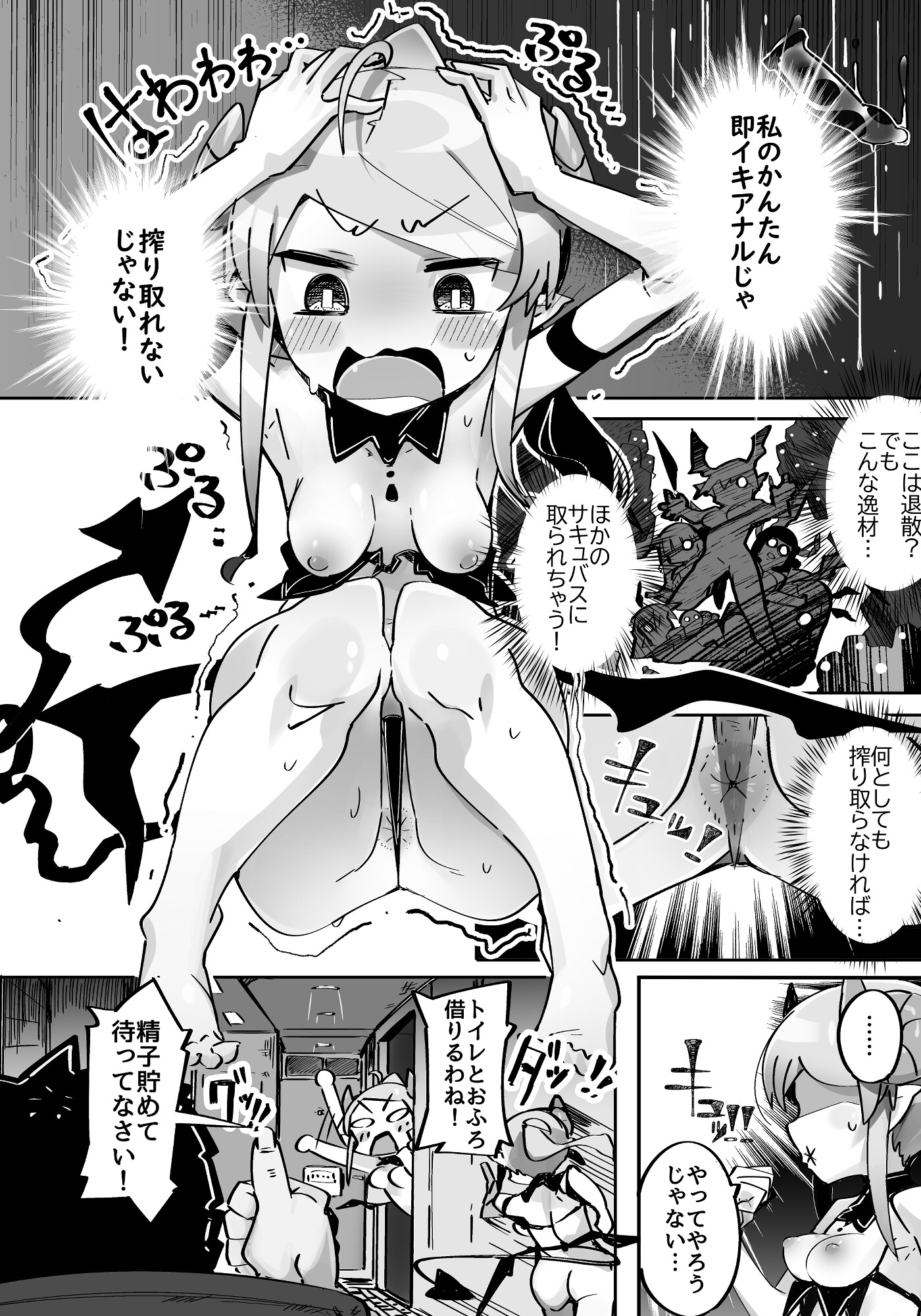 よわよわアナルサキュバスVSアナルだいすきおじさん