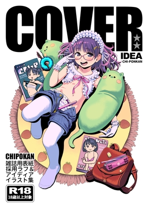 COVER IDEA 雑誌表紙未公開ラフ&イラスト集★★【CHIPOKAN】