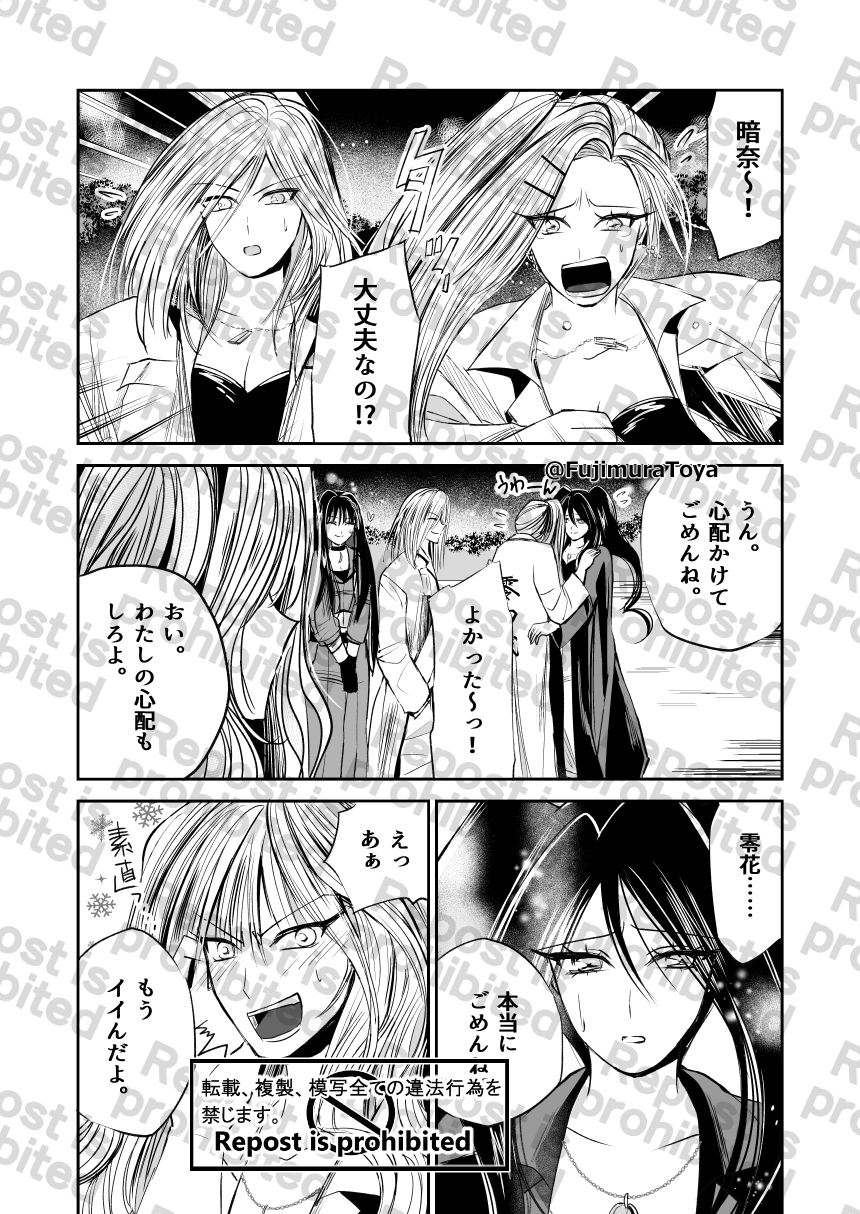 雪月花10話