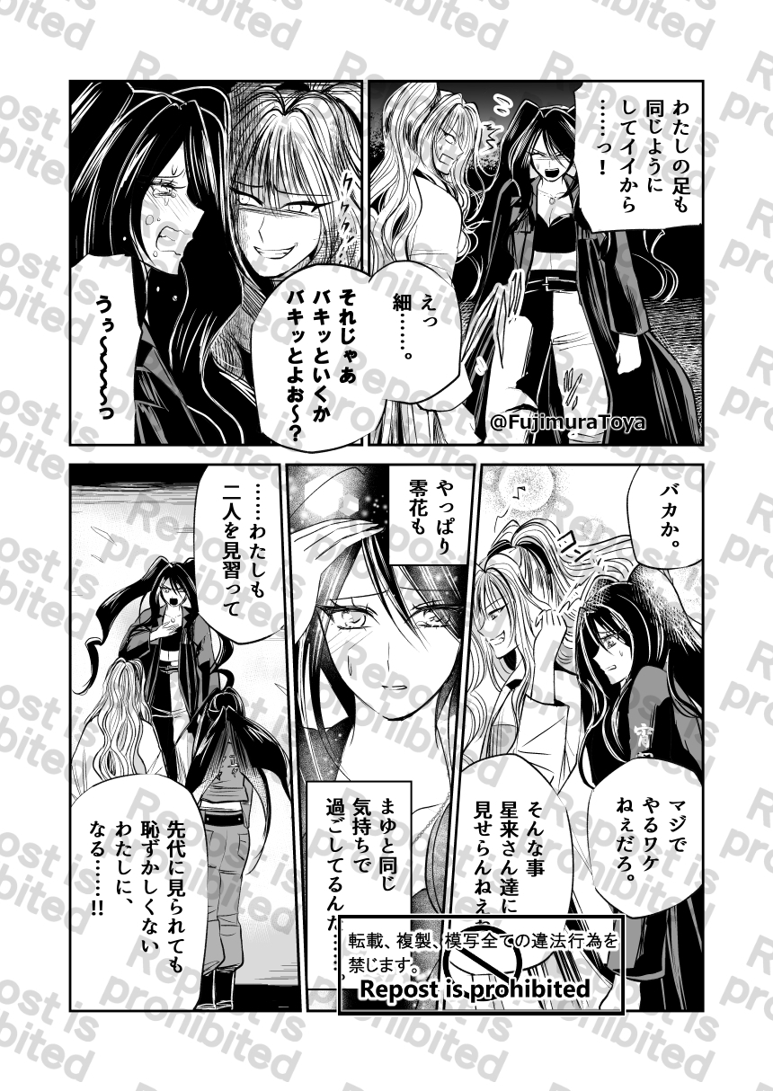 雪月花10話