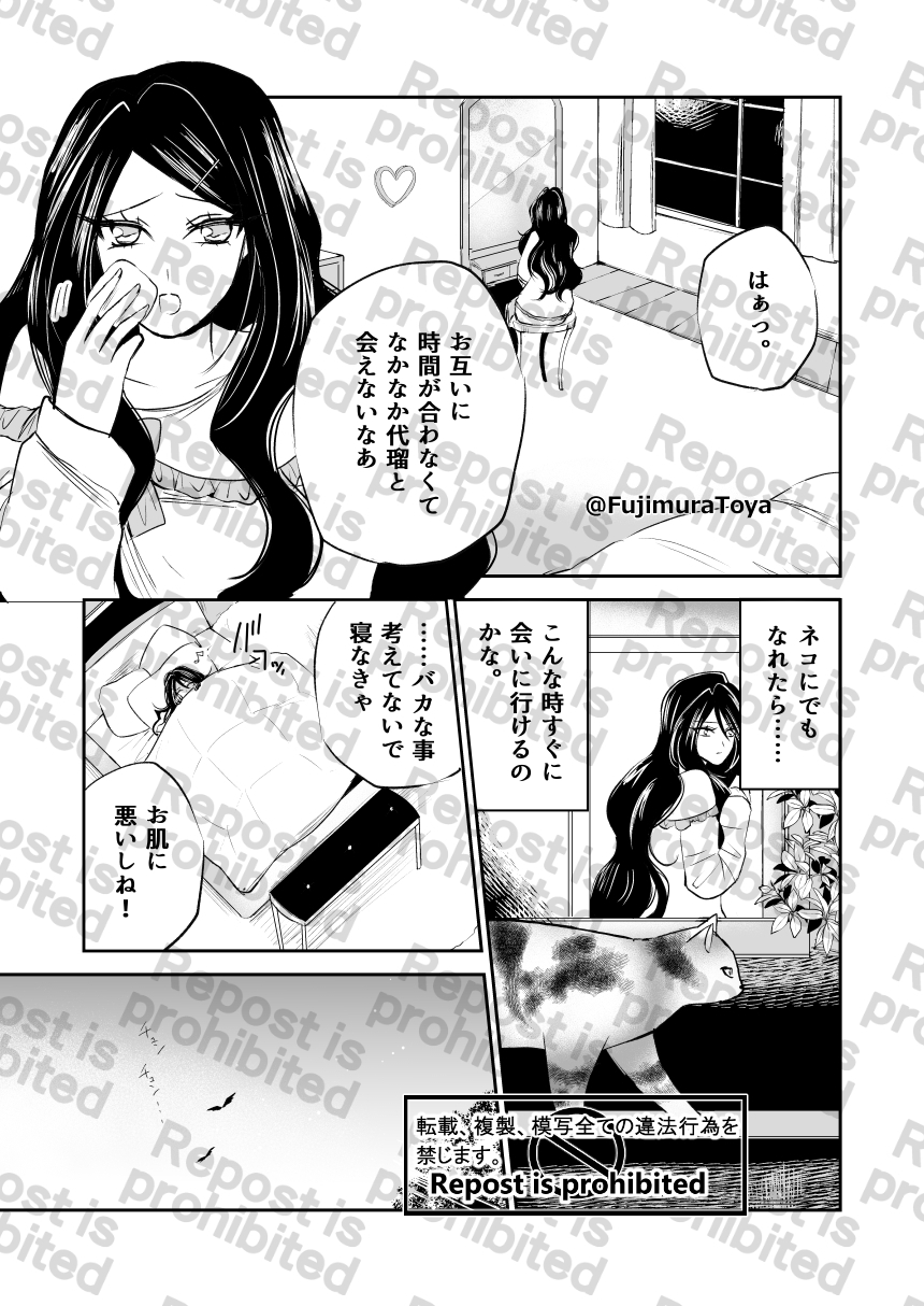 雪月花10話