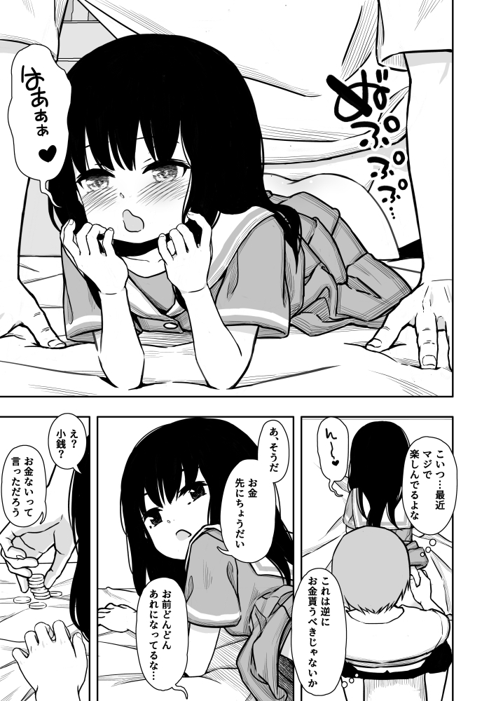 お隣さんの子に一万円あげたら色々やらせてくれた2