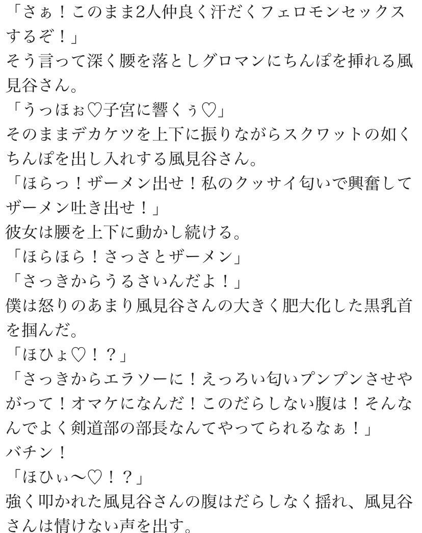 クラスの美少女達がエロステータスアプリでド変態になっていく物語