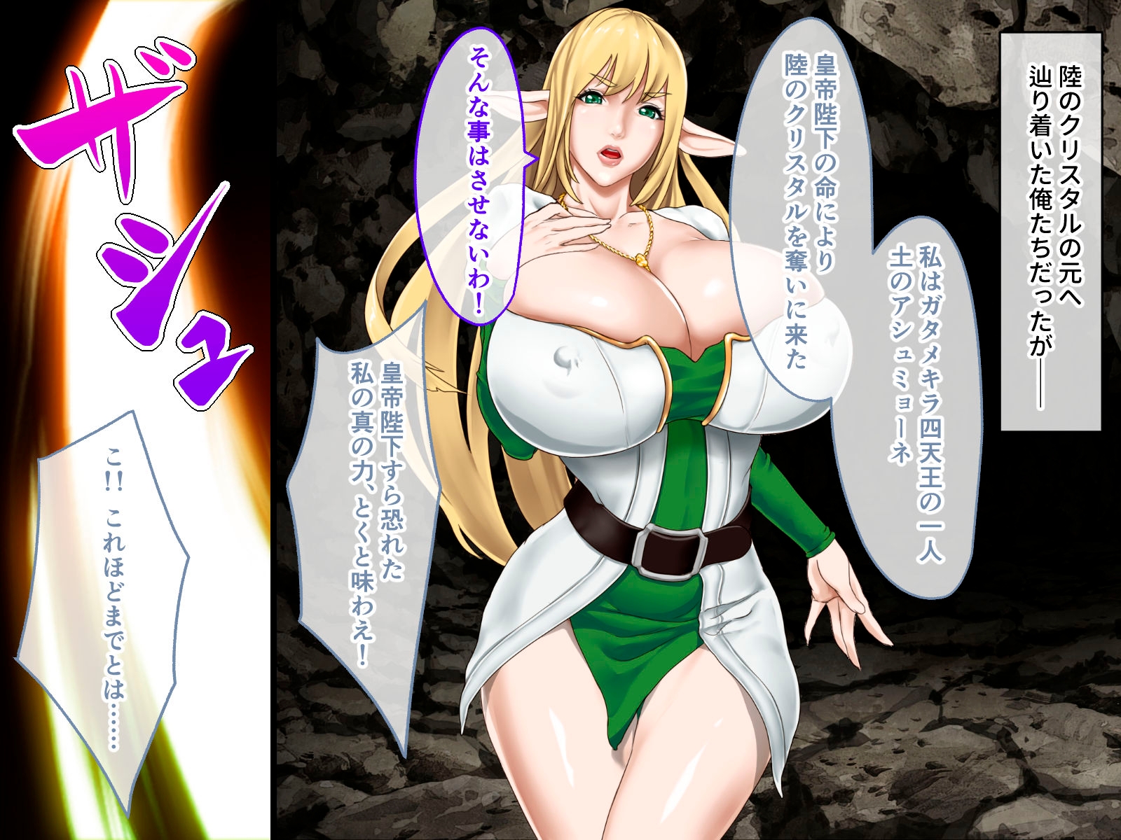 ハーレムファンタジー ～導かれし絶倫の戦士と爆乳の美女たち～ 後編