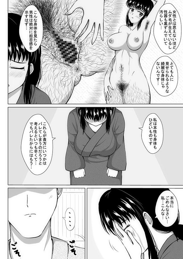 農村で出会った純朴娘は淫乱でムダ毛が生えている卑猥な身体をしていました