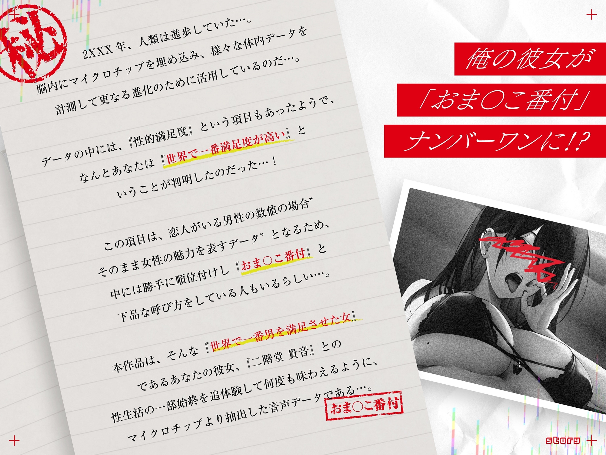 【たっぷり約150分♪】～俺の彼女がおま〇こ番付NO.1の♀だった件～《ダウナー彼女との甘おほ純愛エッチを追体験♪》