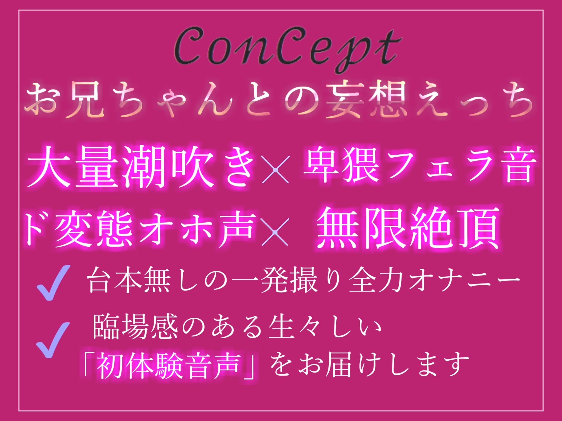 【オホ声】普段誰にも言えない変態性癖を大公開✨ 何度もお兄ちゃんと叫びながら、実兄との妄想淫語えっちでおもらし連続絶頂するGカップ爆乳ビッチの淫乱オナニー✨