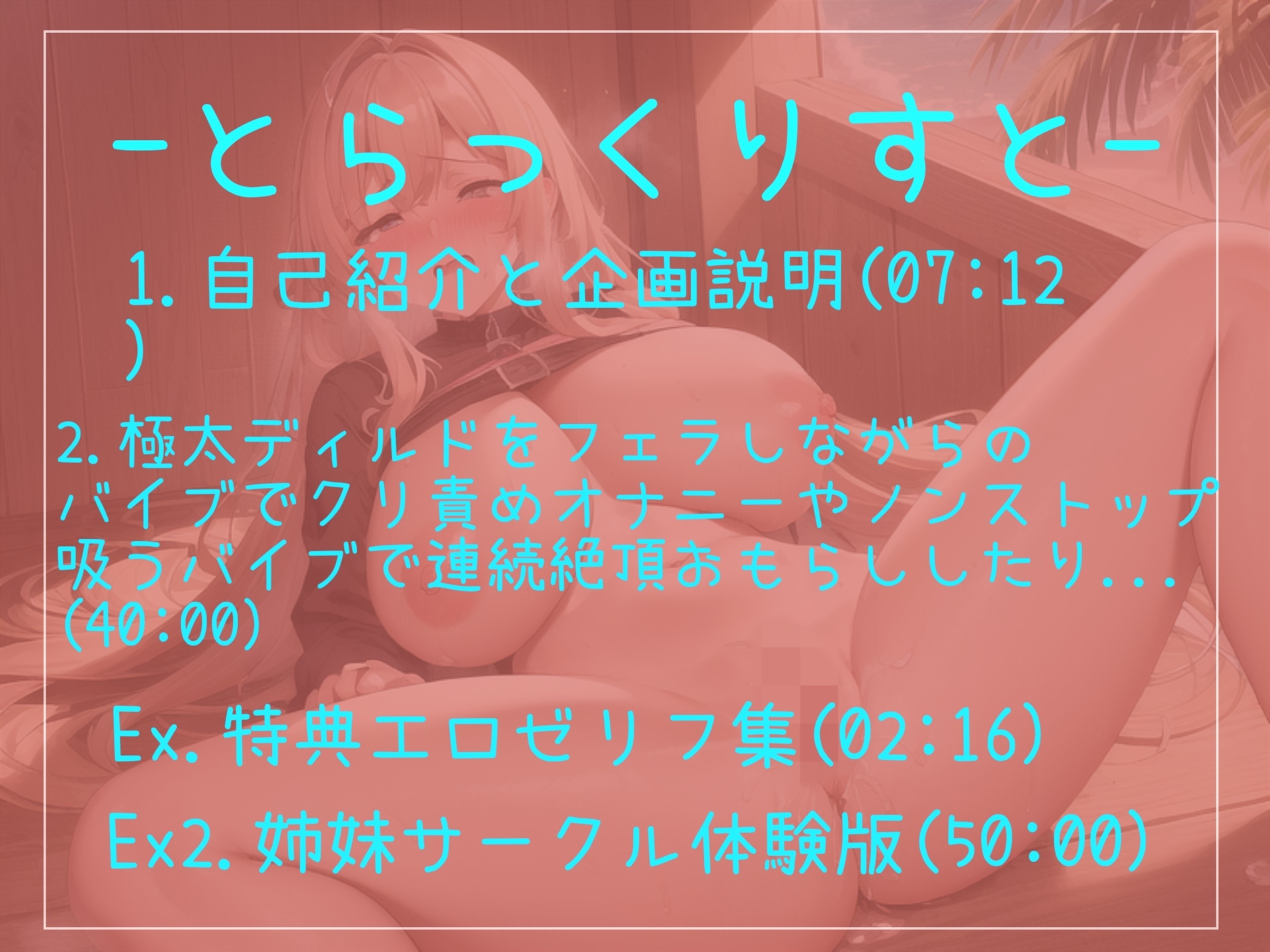 【新作198円✨】クリち●ぽとれちゃうぅぅ..イグイグゥ~ オナ禁で欲求不満が爆発した淫乱ビッチお姉さんのひたすら吸うバイブでおもらしするまで連続絶頂オナニー✨