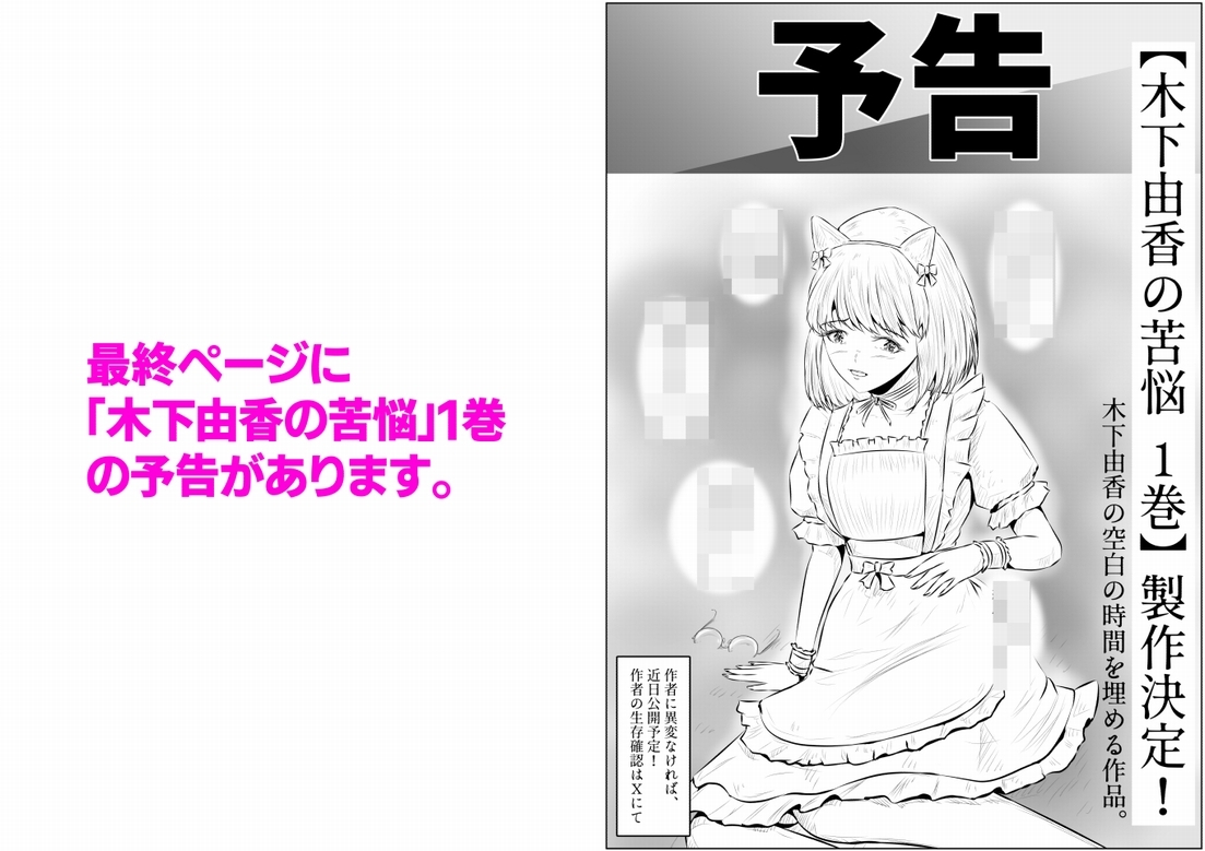 木下さんと竹田君(8)おチンチン見せてと言ってきたクラスメートとHした話