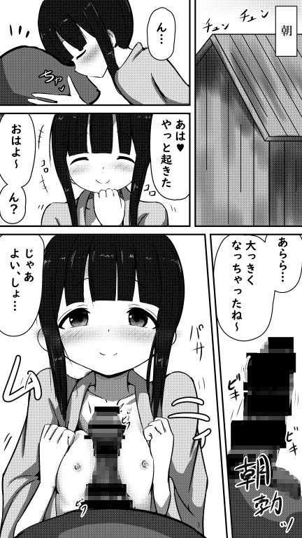 天使なモク◯ンさんとあまあまエッチする話