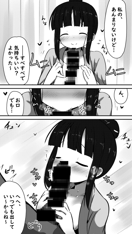 天使なモク◯ンさんとあまあまエッチする話