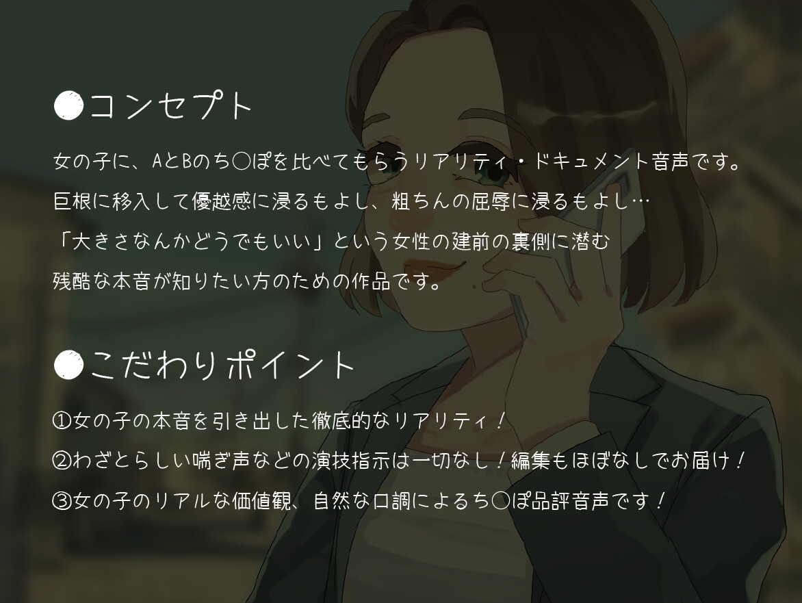 SPHドキュメント 本音でち⚪️ぽ比べ 〜保険営業 まりかの場合〜