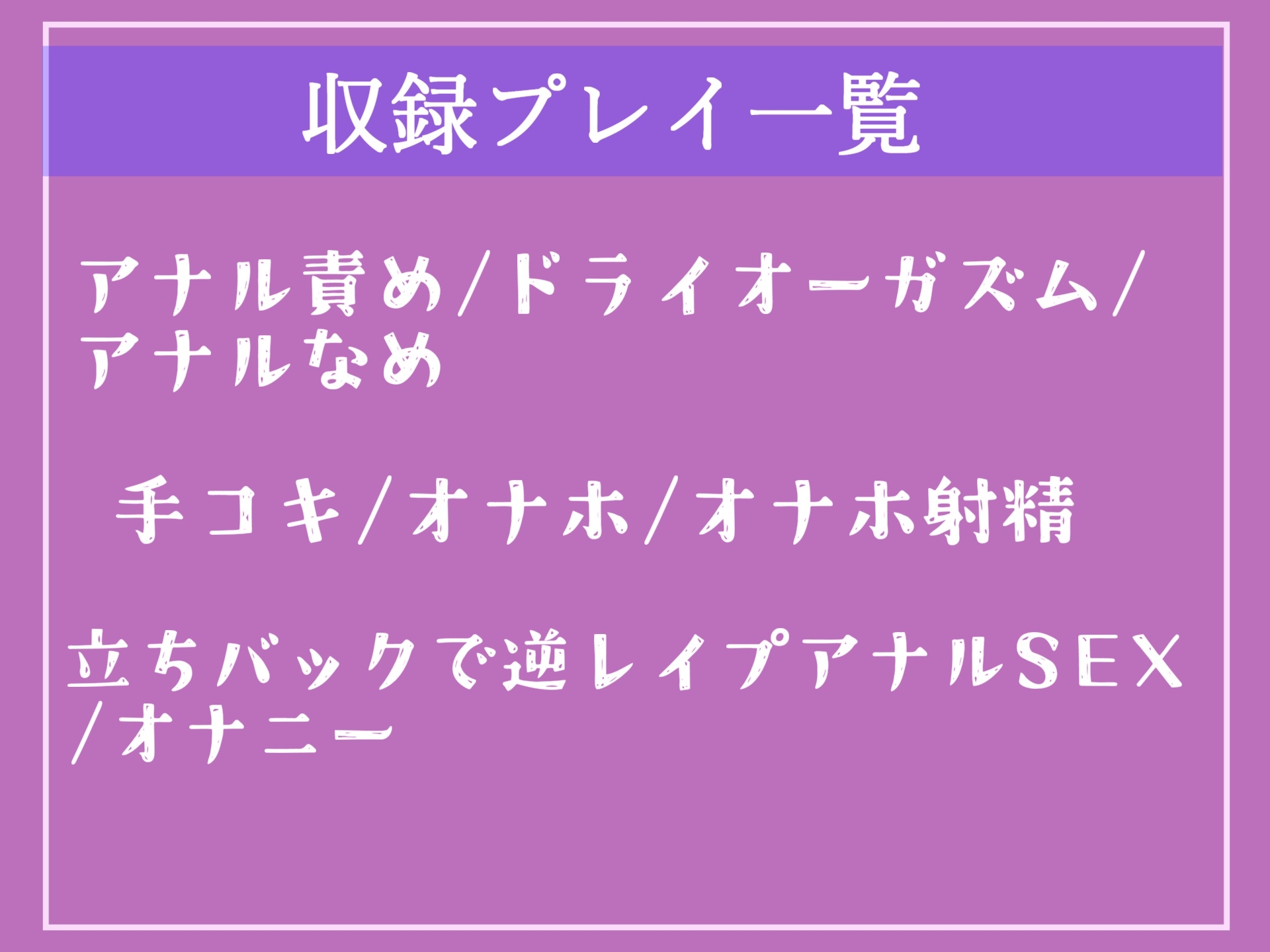 【新作198円✨】⚠性交未経験罪導入⚠ 18歳で童貞の男子はオス失格の印を押され、ふたなり保健室の先生にアナルがガバガバになるまでメス墜ち肉便器調教させられる