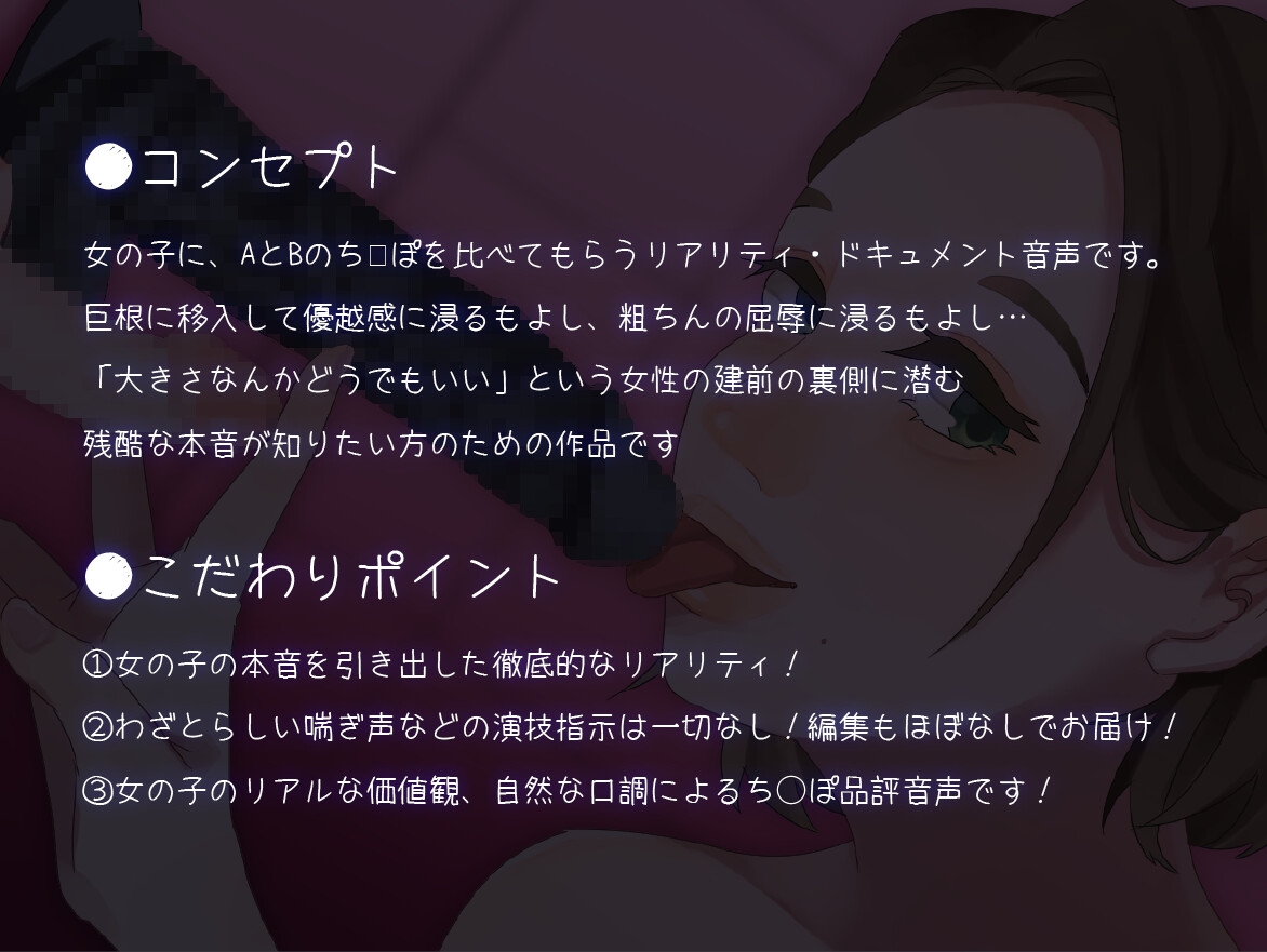 【実演版SPHドキュメント】本音でち⚪️ぽ比べ 〜保険営業 まりかの場合〜