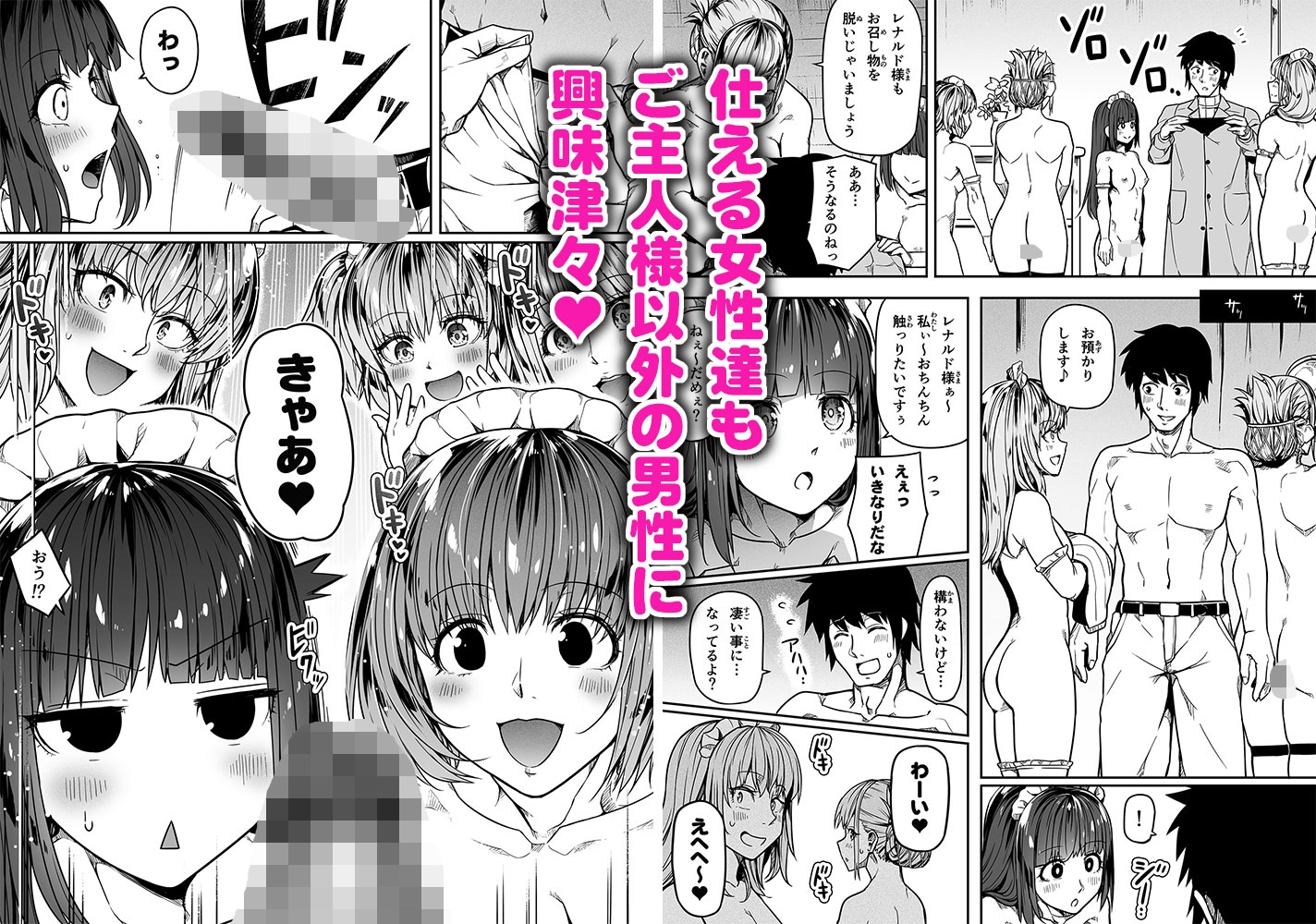 力あるサキュバスは性欲を満たしたいだけ(11)