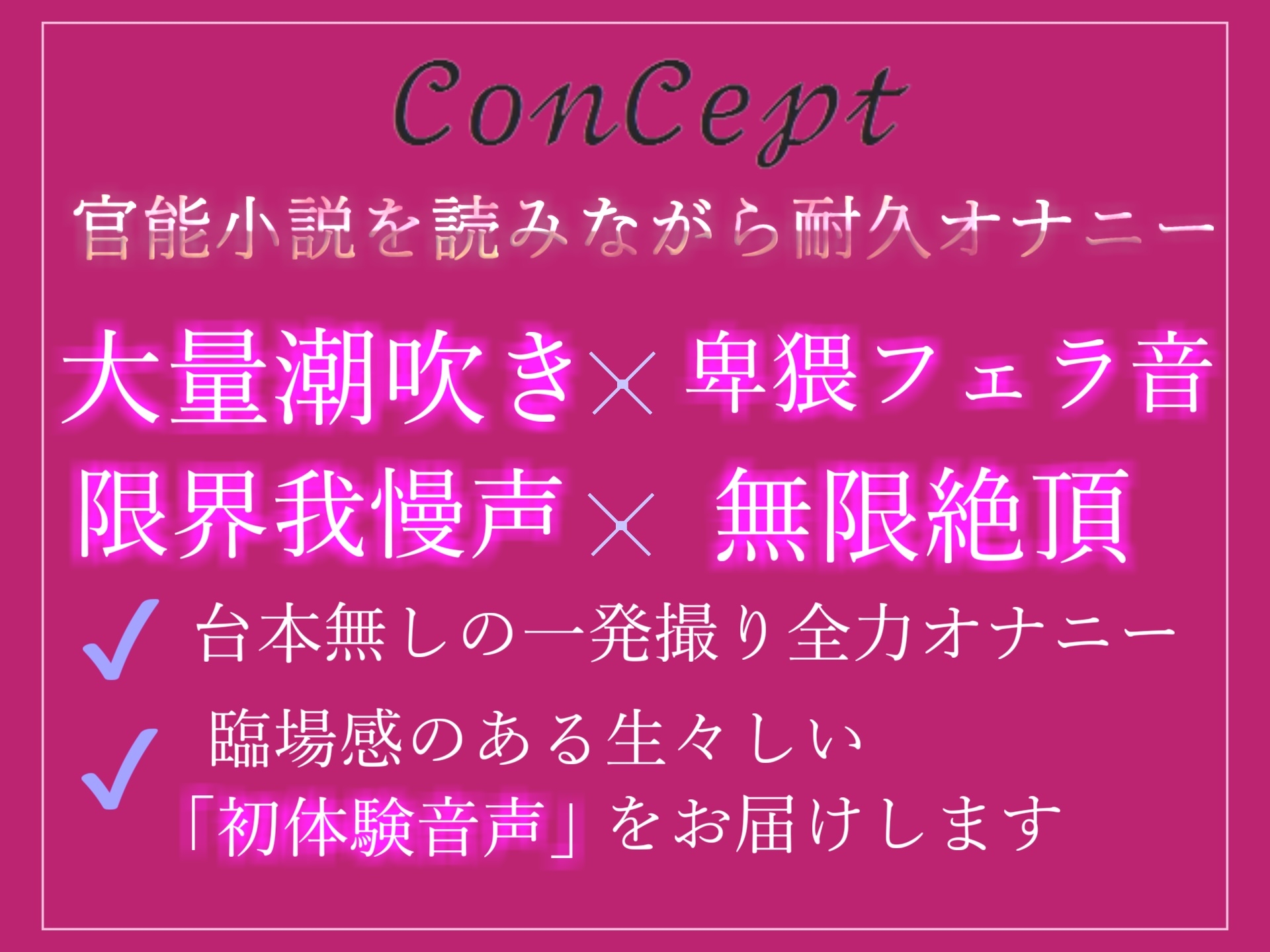 【71分収録✨】オナ禁1週間企画✨妖艶なFカップ巨乳お姉さまに官能小説を読み終えるまでイクのを我慢させてみたら、物凄い喘ぎ声とおもらしでとんでもないことになった件