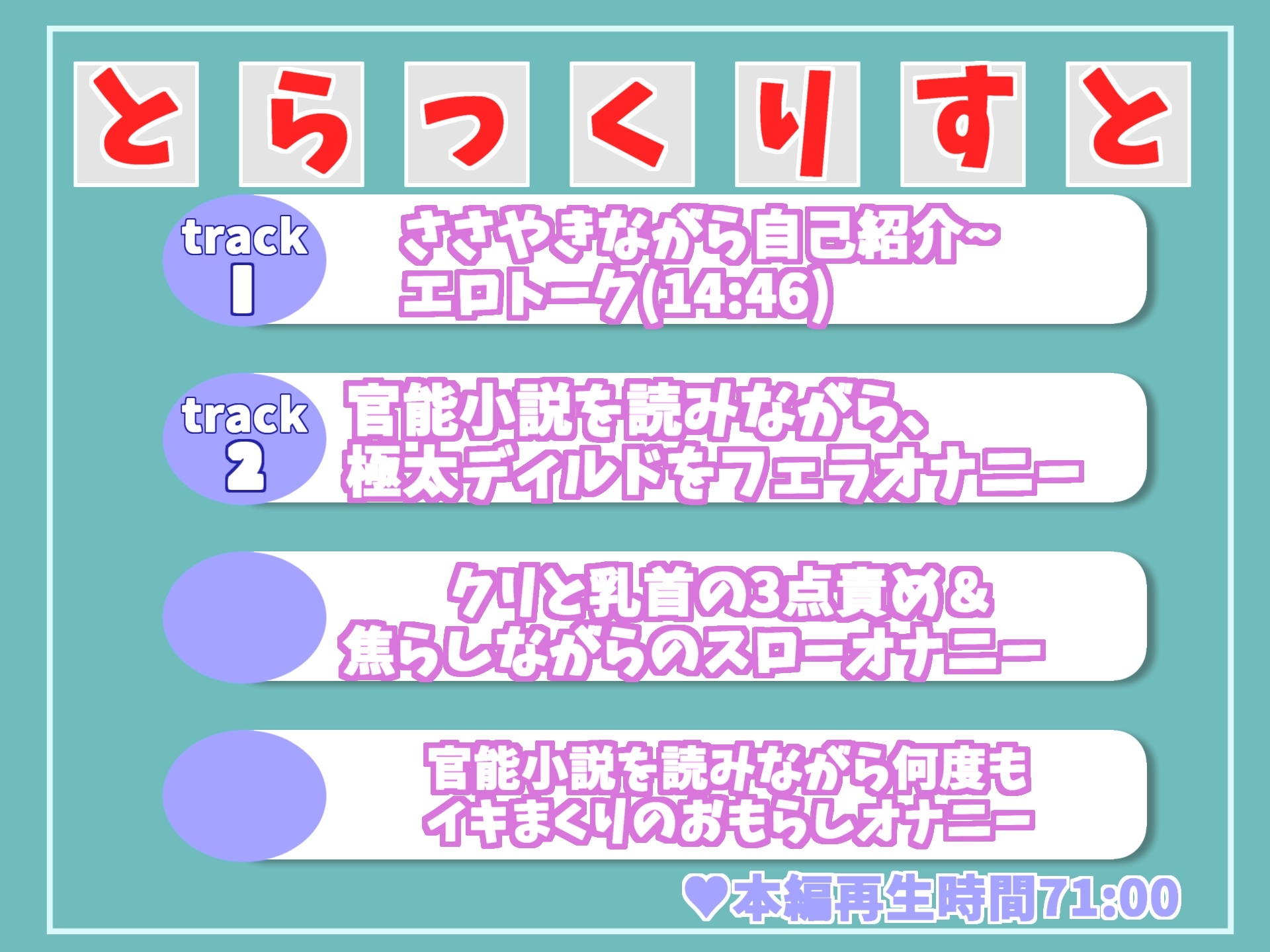 【71分収録✨】オナ禁1週間企画✨妖艶なFカップ巨乳お姉さまに官能小説を読み終えるまでイクのを我慢させてみたら、物凄い喘ぎ声とおもらしでとんでもないことになった件