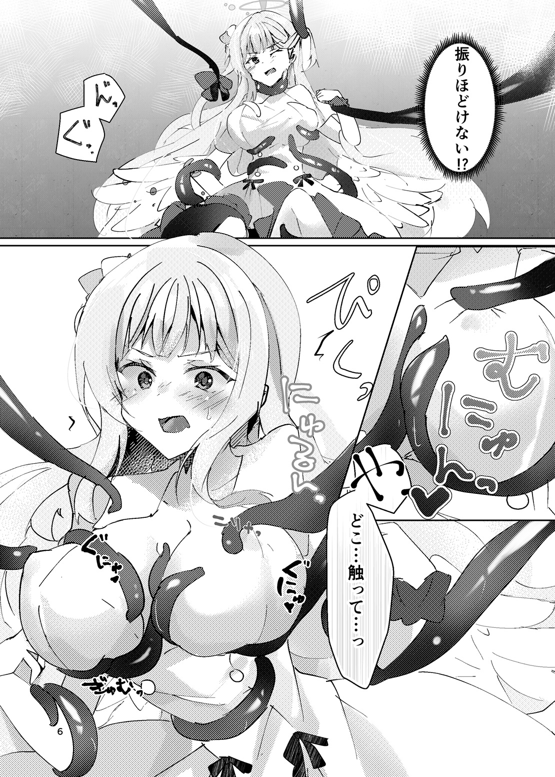 魔女には触手がお似合いです