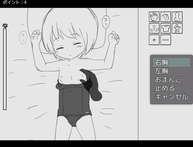 睡眠姦シミュレーション ねむるスク水少女