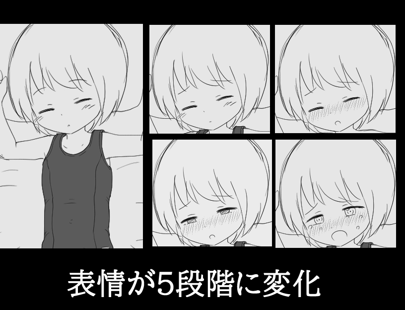 睡眠姦シミュレーション ねむるスク水少女