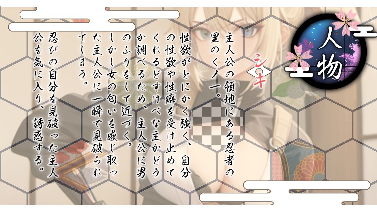 淫乱ボクっ娘くノ一の誘惑快楽責め調教～主様の凶悪おチンポ、僕のどすけべ忍術で虜にしてあげる～