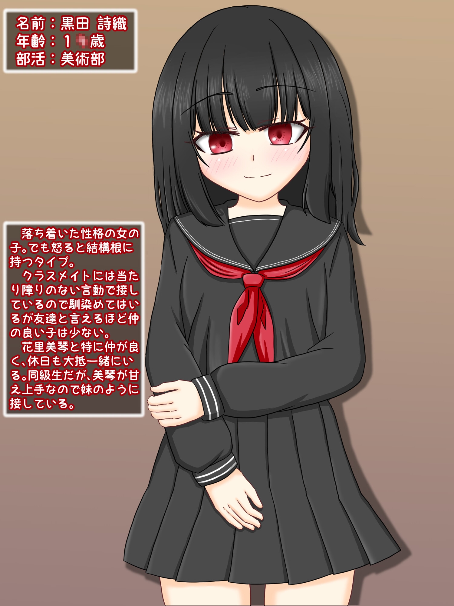 黒髪少女の蟲姦