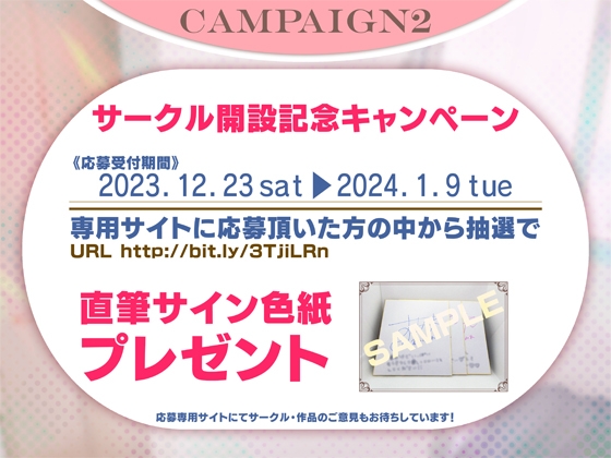 【倉本すみれの実演音声】卒業式の日に君に逢いたくて……