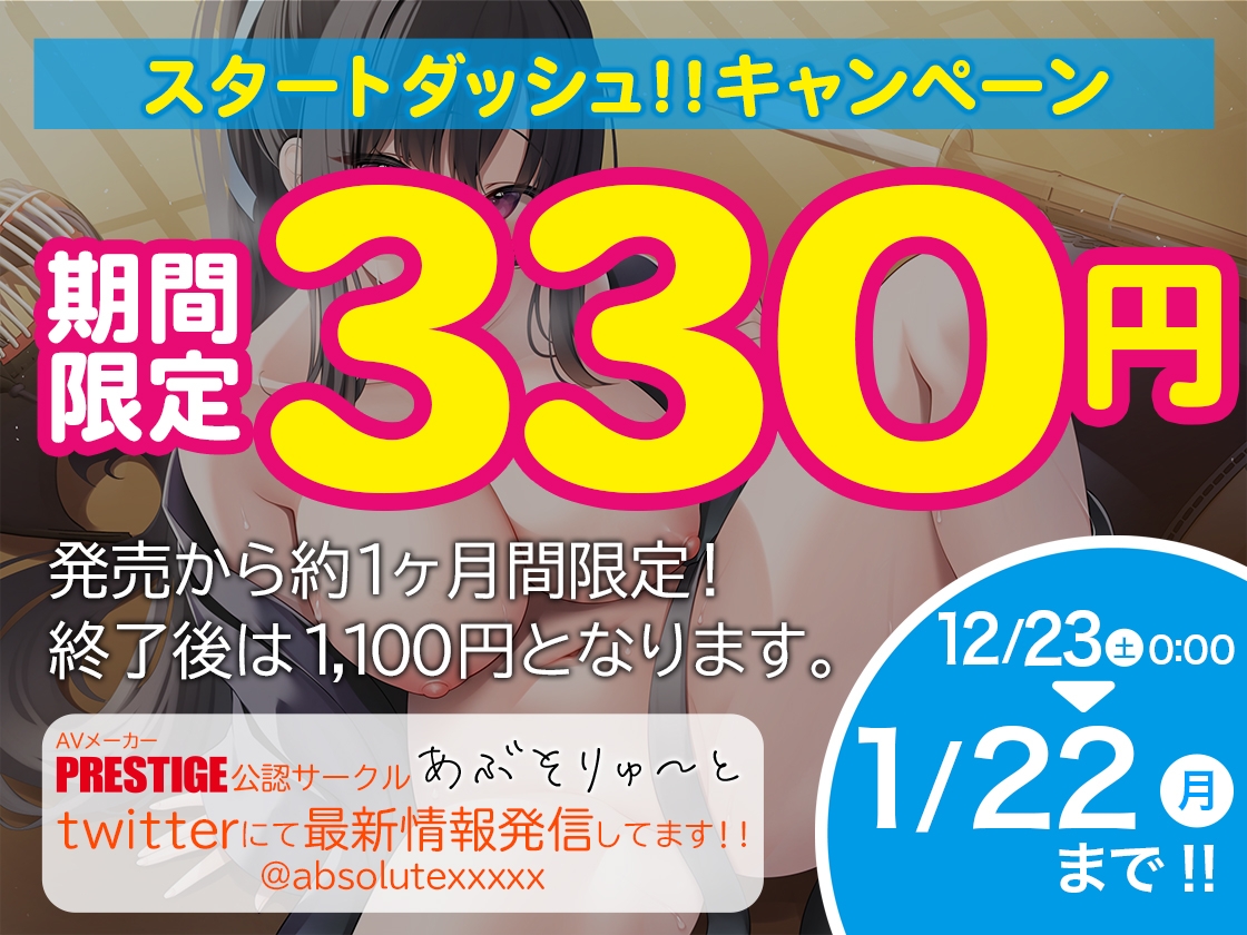 初恋チョロよわま〇こ 生真面目剣道お姉ちゃん編