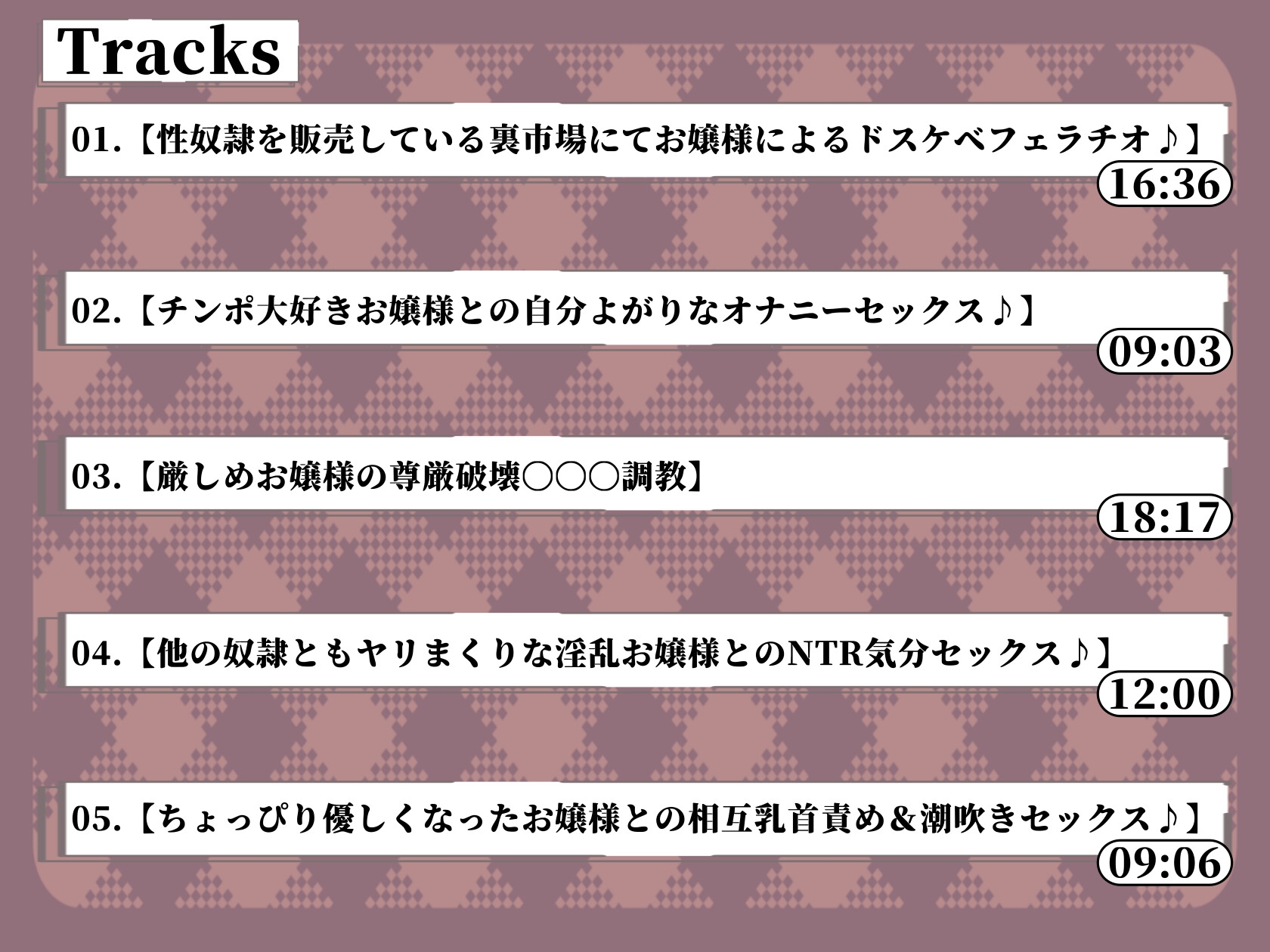 【期間限定110円+大容量90分♪】セックス大好き淫乱お嬢様に性奴隷として購入される話♪