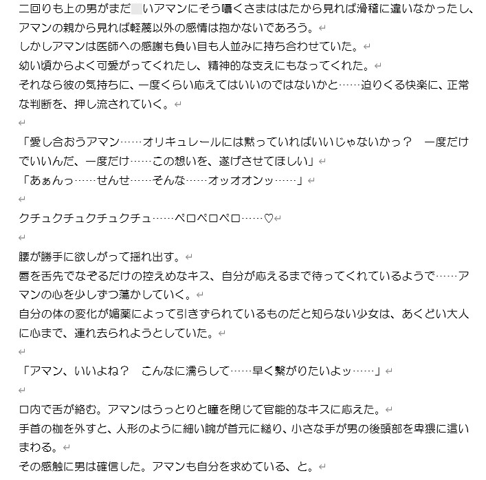 主治医「幼馴染のカレシが旅立ったのでそろそろ病弱美少女をNTRしますか」