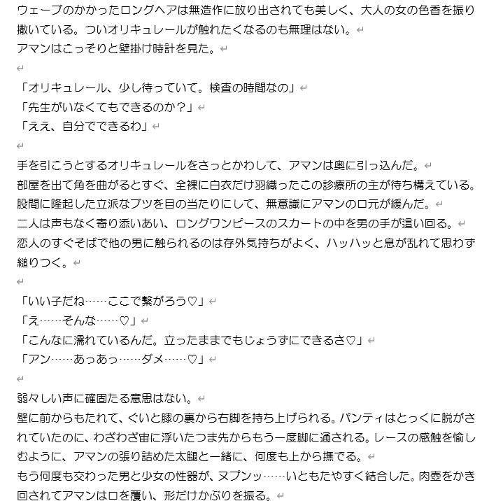 主治医「幼馴染のカレシが旅立ったのでそろそろ病弱美少女をNTRしますか」